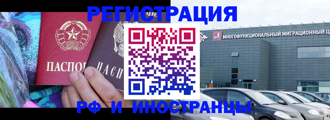 временная регистрация для школы в Симе