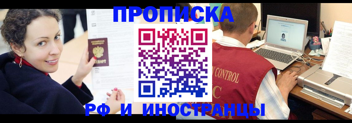 временная регистрация недорого в Симе