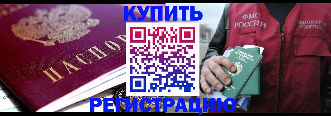 прописка в квартире в Симе