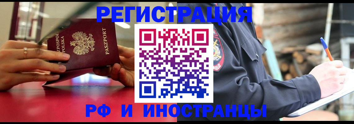 прописка 2025 в Симе
