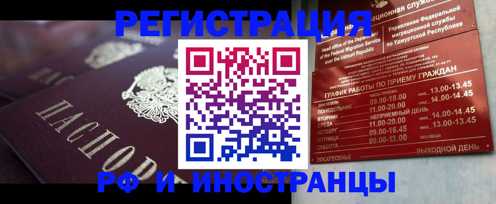 временная регистрация адрес в Симе