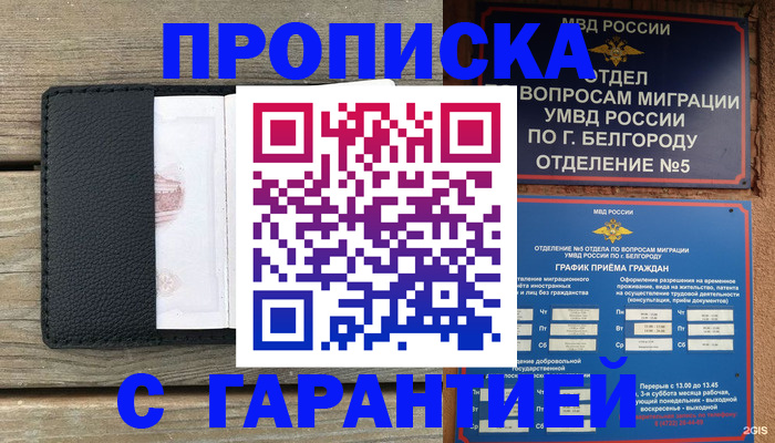 временная регистрация для всех в Симе