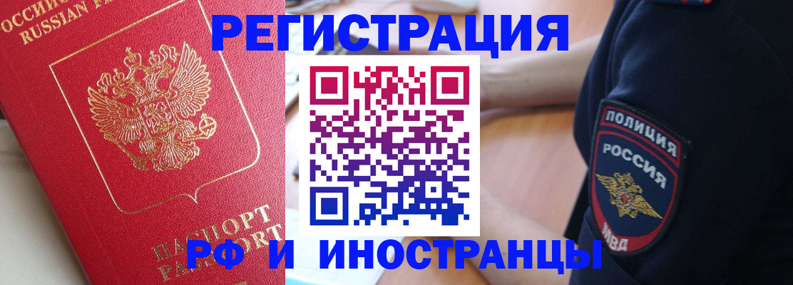 прописка паспорт в Симе