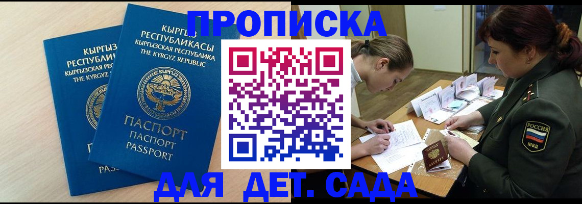 временная регистрация адрес в Симе