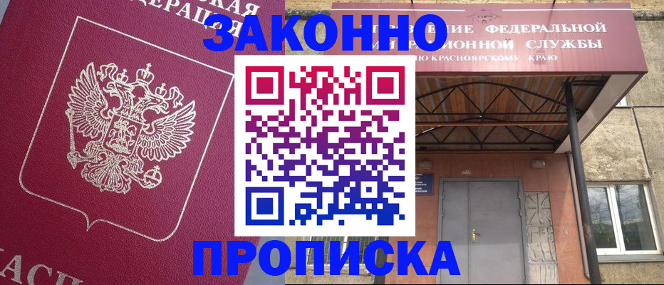 временная регистрация адрес в Симе