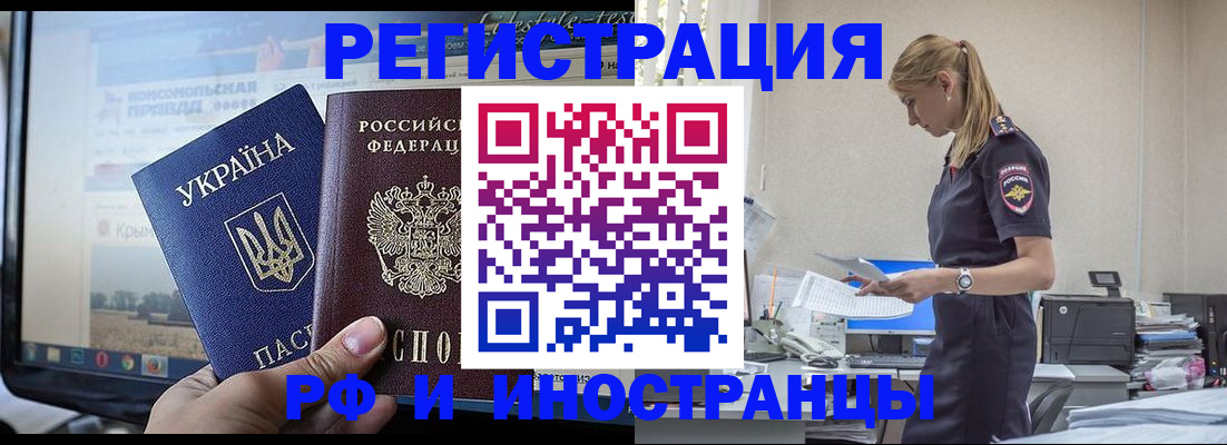 временная регистрация адрес в Симе