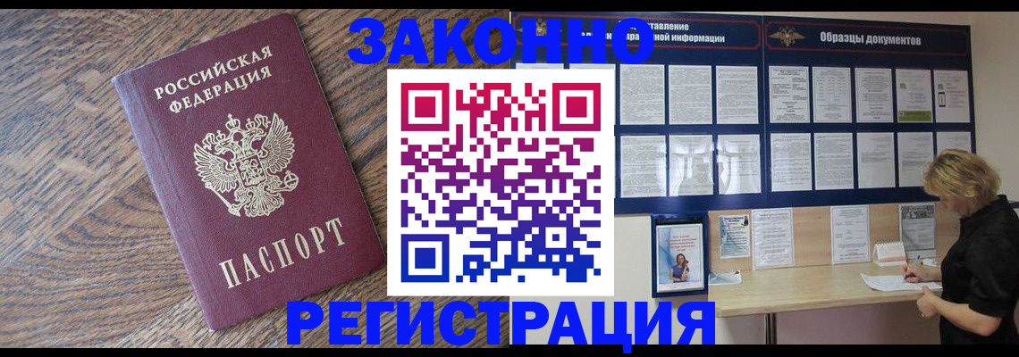 временная регистрация поиск в Симе